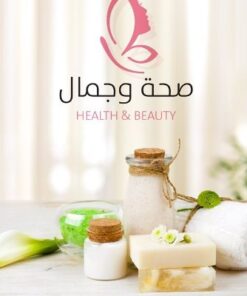 الصحة والرشاقة