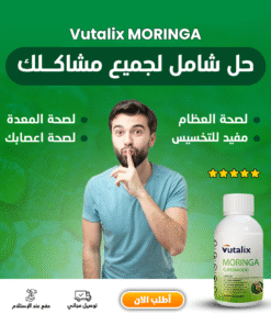 المورينجا