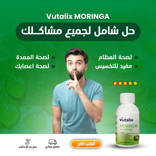 المورينجا